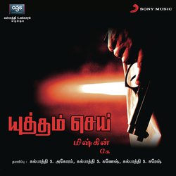 Vedham Pudhumai Sei-GhgeUCJ8eQU