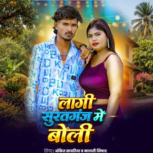 laage soorataganj mein bole