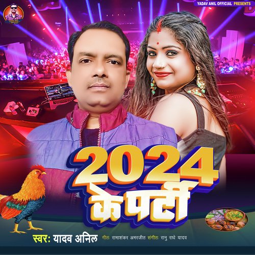 2024 Ke Party