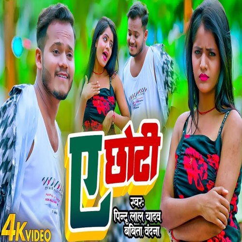 A Chhoti
