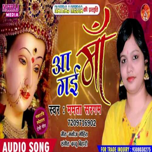 aa gaee maa