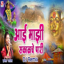 Aai Mazi Sakaliche Pari (Remix)-OiYFQUNyU0I