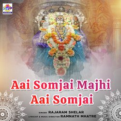 Aai Somjai Majhi Aai Somjai-Oi8gHAJzBHQ