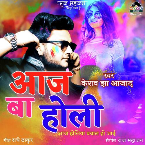 Aaj Ba Holi