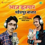 Aaj Itwar Maheshpur Bajar