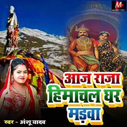 Aaj Raja Himachal Ghar Madwa