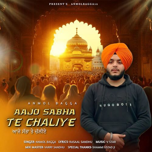 Aajo Sabha Te Chaliye