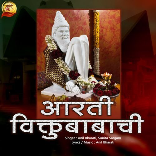 Aarti Viktu Baba Chi