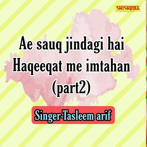 Ae sauq jindagi hai haqeeqat me imtahan part 2