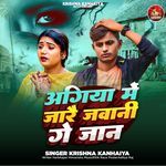 Agiya me Jarau Jawani Ge Jan