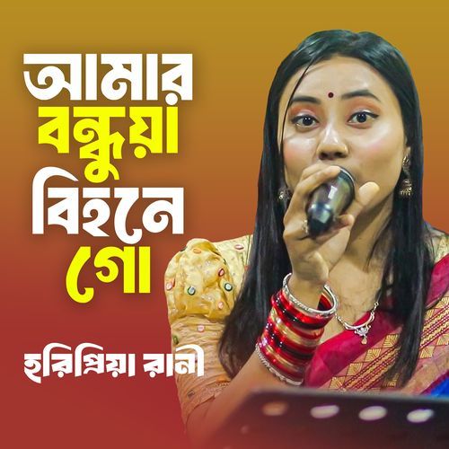 Amar Bondhuya Bihone Go
