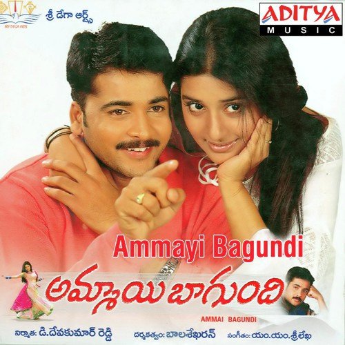 Ammayi Bagundi