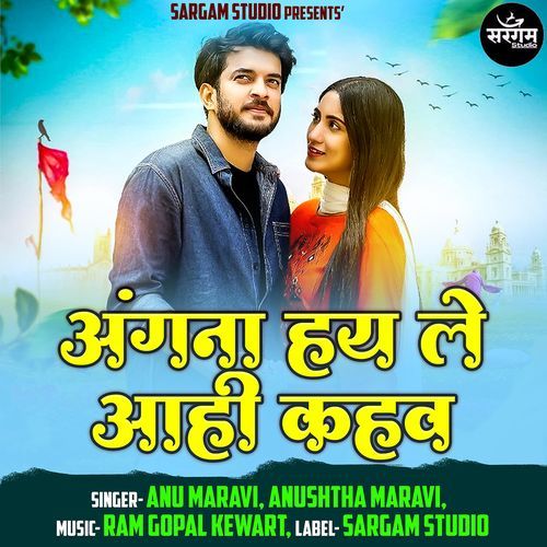 Angna Hay Le Aahi  Kahav