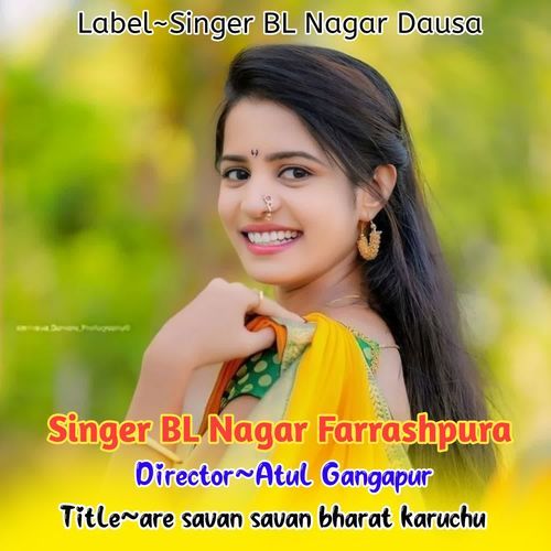 Are savan savan bharat karuchu