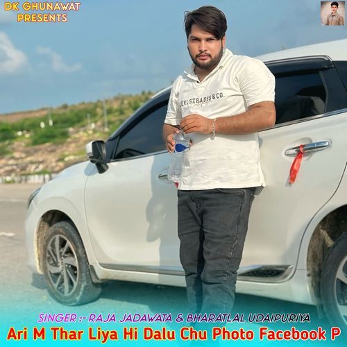 Ari M Thar Liya Hi Dalu Chu Photo Facebook P