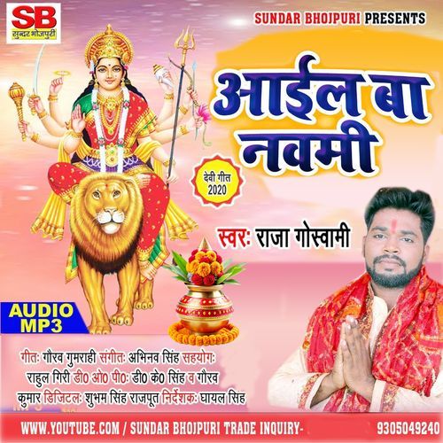 Ayiel Ba Navami