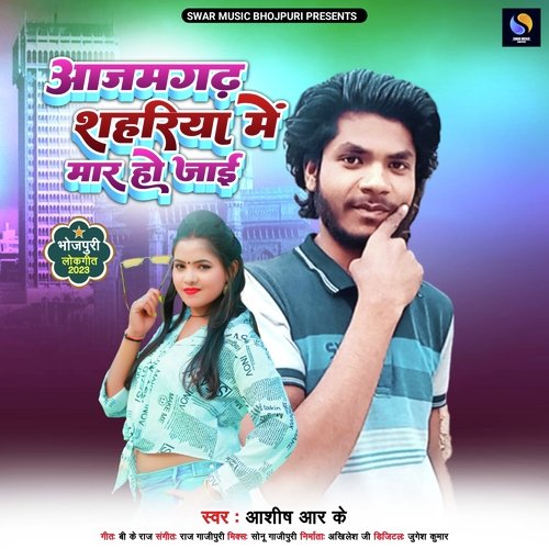 Azamgarh Shahariya Me Maar Ho Jai