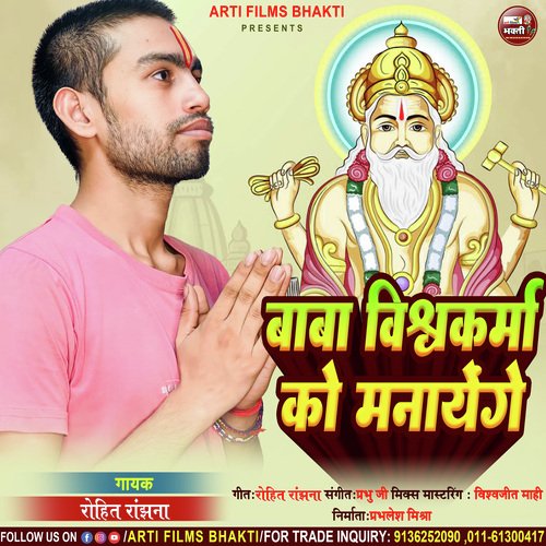 Baba  Vishwkarma Ko Manayenge