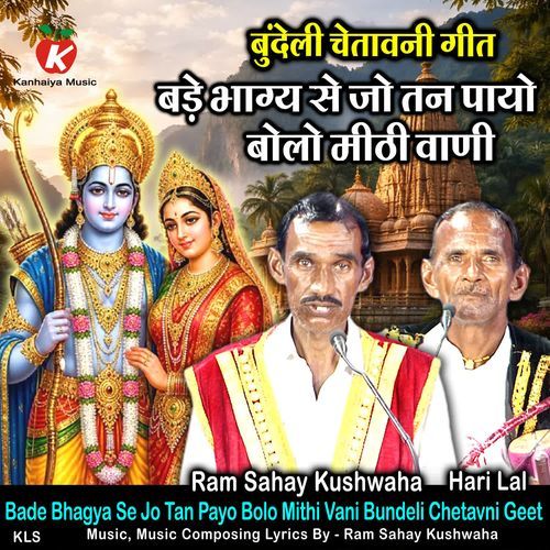 Bade Bhagya Se Jo Tan Payo Bolo Mithi Vani Bundeli Chetavni Geet