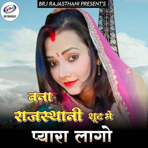 Bana Rajasthani Shut Me Pyara Lago