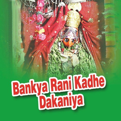 Bankya Rani DJ Par Nache