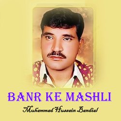 Banr Ke Mashli-Ex06cAZAeEA