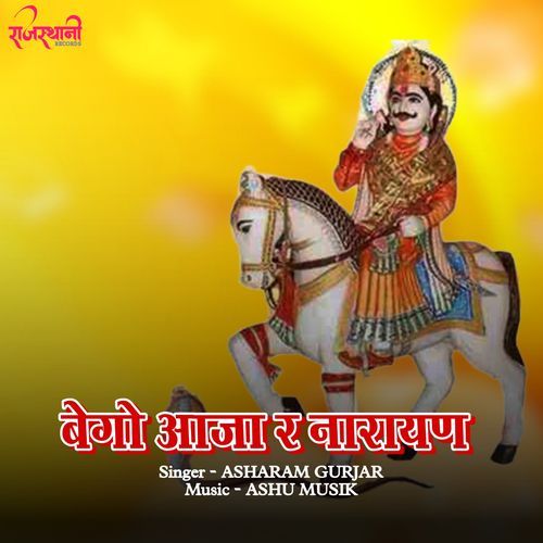 Bego Aaja R Narayan
