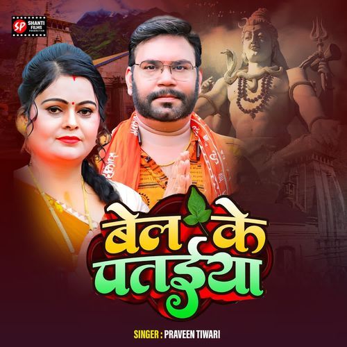 Bel Ke Pataiya