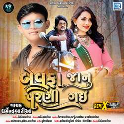 Bewafa Janu Parni Gai