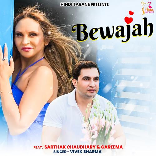 Bewajah