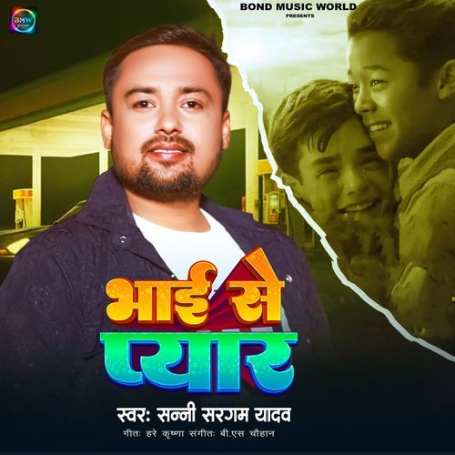 Bhai Se Pyar