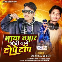 Bhaya Tamar Jodi Lage Tope Top