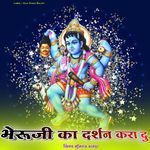 Bheruji Ka Darshan Kara Du