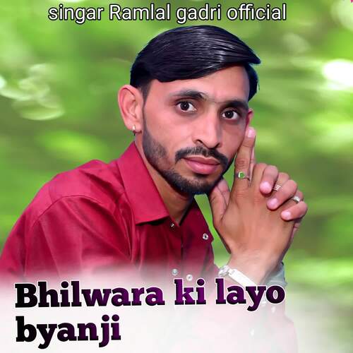 Bhilwara ki layo biyanji