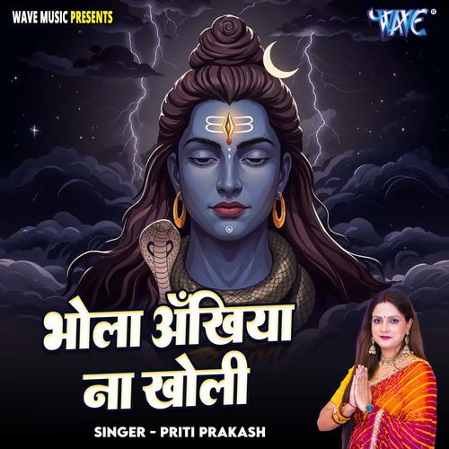 Bhola Ankhiya Na Kholi