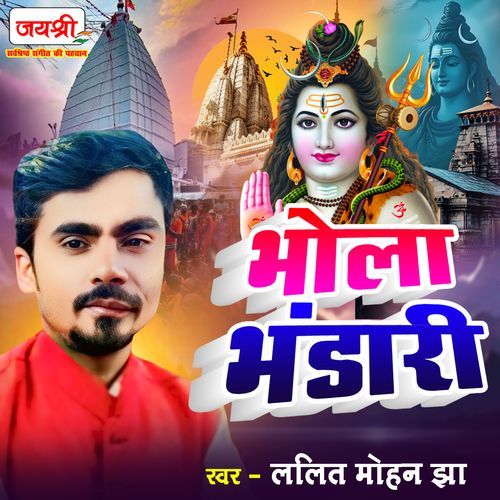 Bhola Bhandari