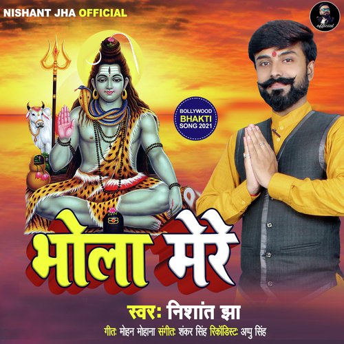 bhola mere song download mp3