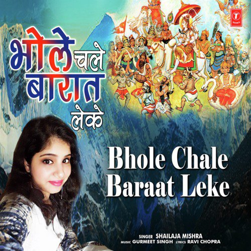 Bhole Chale Baraat Leke