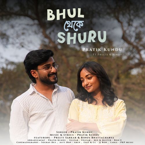 Bhul Theke Shuru