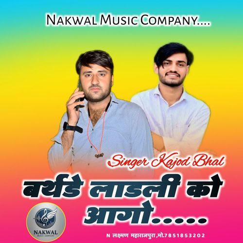 Birthday Ladli Ko Aago