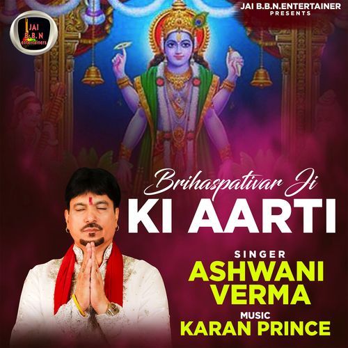 Brihaspativar Ji Ki Aarti