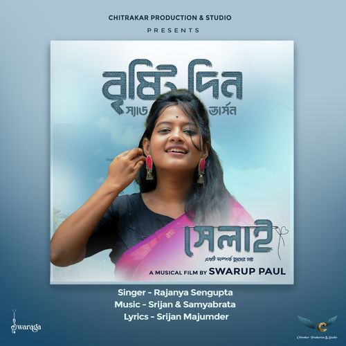 Brishti Din (Sad Version)