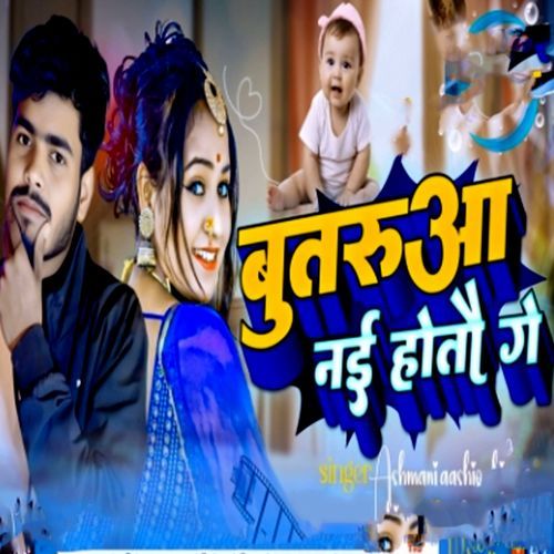 Butaruaa Nae Hotau Ge