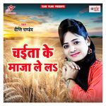 Chaita Ke Maza Le La