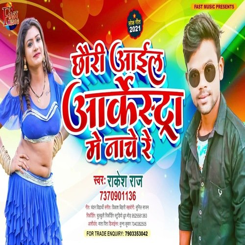 Chauri Aail Arkestra Me Nache Re (Bhojpuri Song)