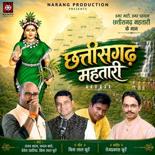 Chhattisgarh Mahtari