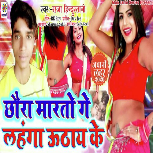 Chhaura Marto Ge Lahnga Uthay Ge_poster_image