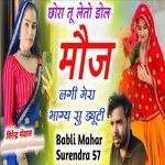 Chhora Tu Leto Dole Moj Lagi Mera Bhagya Su Duty