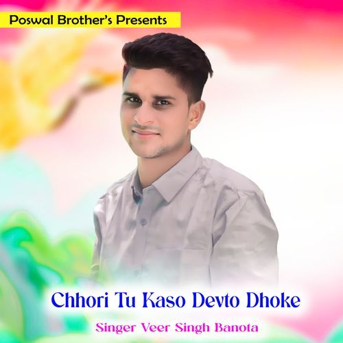 Chhori Tu Kaso Devto Dhoke