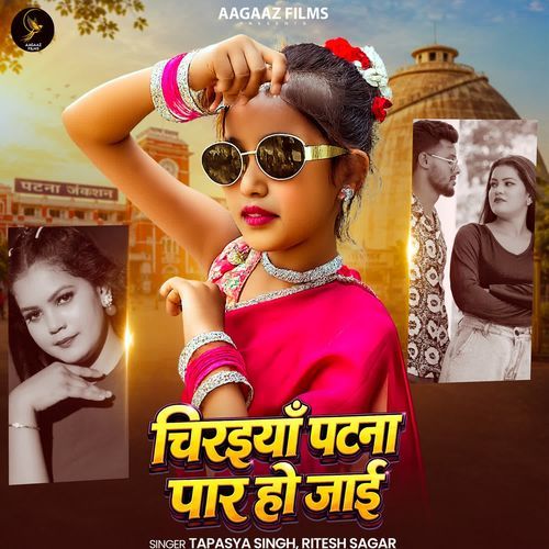 Chiraiya Patna Paar Ho Jai